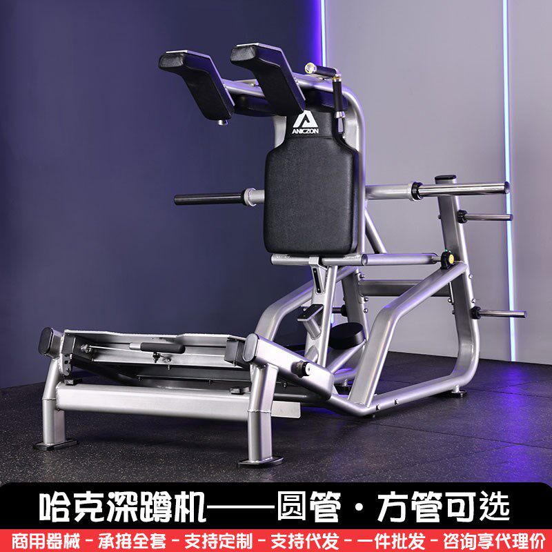 健身房器械哈克深蹲机商用家用V形下蹲L站蹲臀部腿部综合训练器