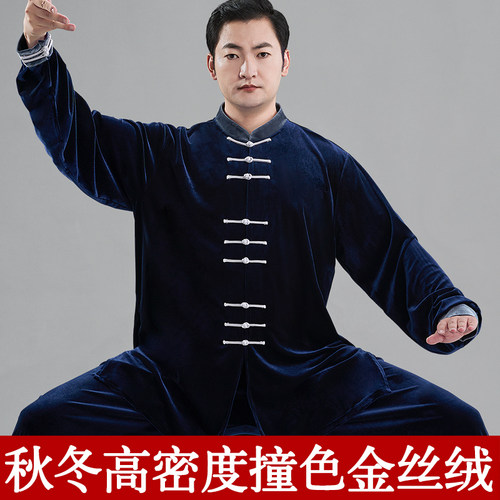 秋冬太极服男2024新款太极拳练功服女金J丝绒太极服加绒加厚太极