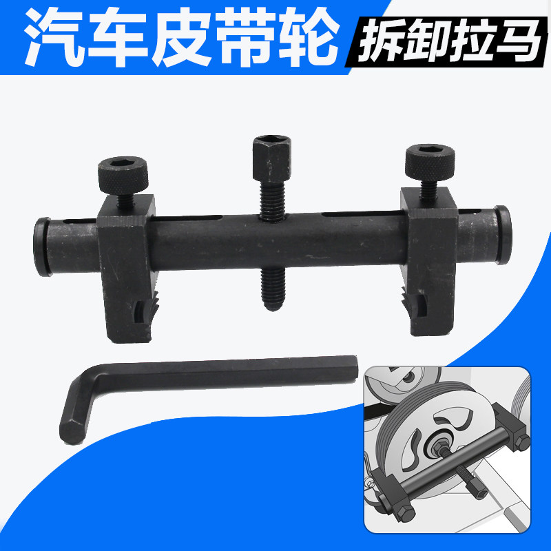螺纹曲轴皮带轮拆卸工o具 拆发电机皮带盘拉马 正时皮带轮拆卸工