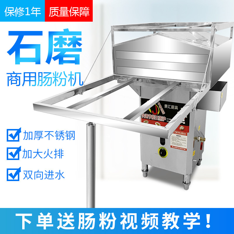 一抽一份石磨肠粉机商用抽屉式河口广东肠粉蒸炉全自Z动摆摊节能