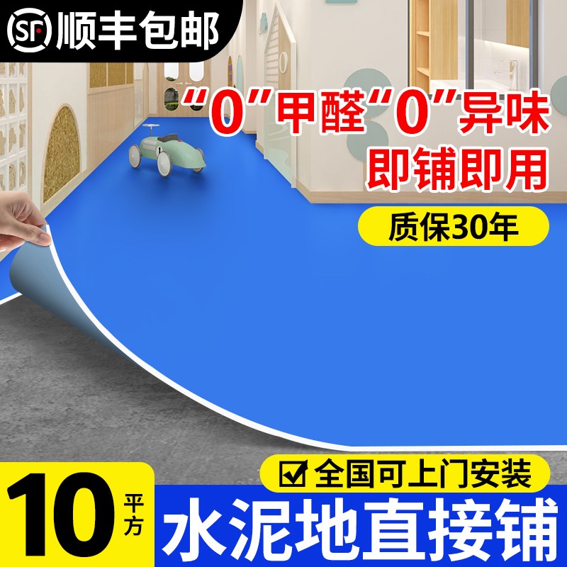 蓝色pvc塑胶地板革加厚耐磨办公室健身房专用地胶垫Y水泥地直接铺