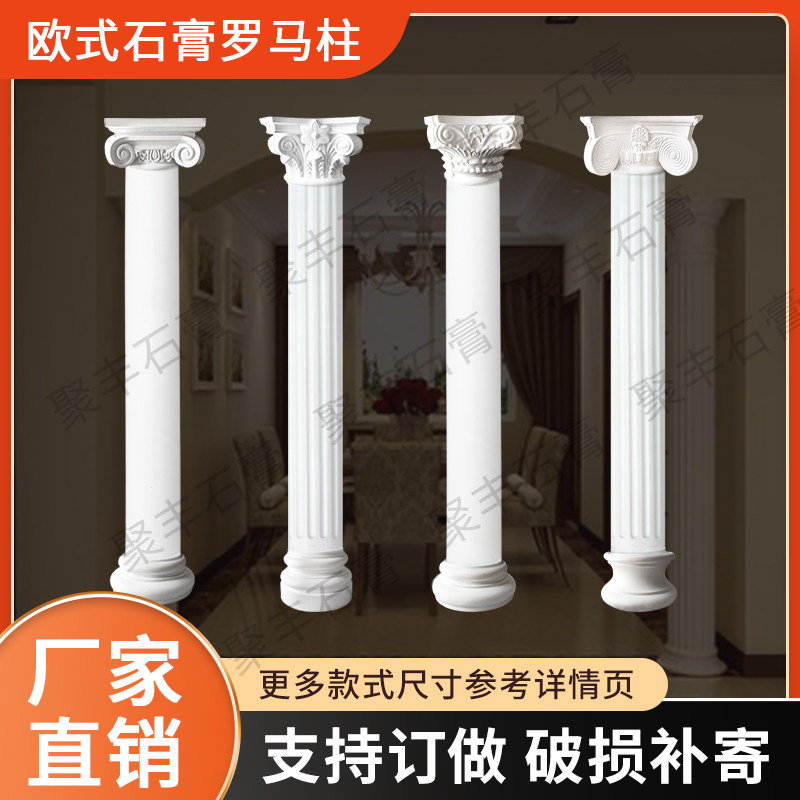 石膏线罗马柱欧式k法式简约圆柱柱头底座圆弧柱立体石膏线造型定