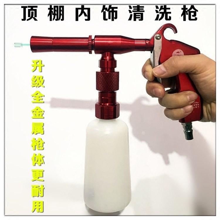 顶棚清洗枪汽车龙卷风内饰清洗机顶篷座H椅门板织物清洁工具内饰