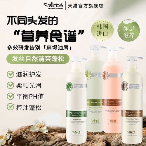 韩国进口阿丽德植物洗发水