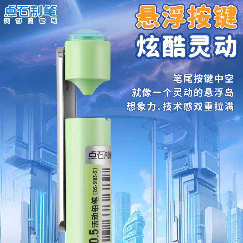 AI悬境按动自动铅笔不易断芯