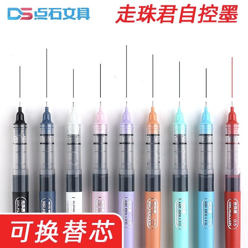 点石DS-954直液式速干走珠笔