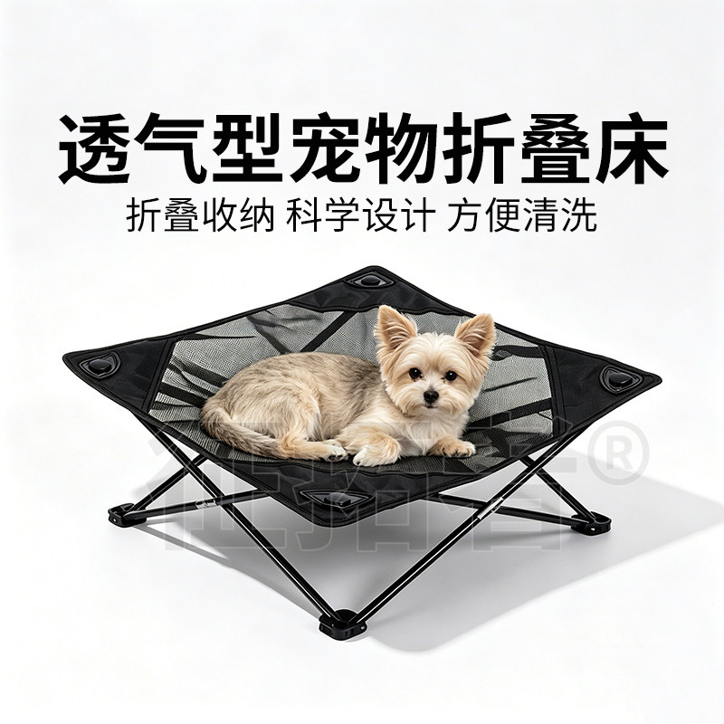 宠物折叠狗狗行军床防潮架高网面图片