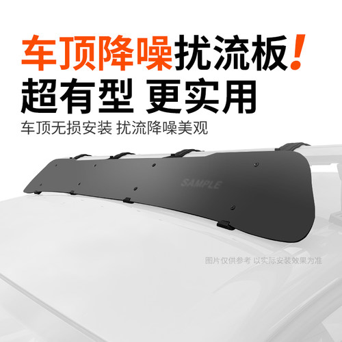 车顶扰流板汽车车载行李架适用