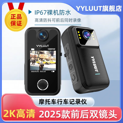 YYLUUT运动相机摩托车行车记录仪