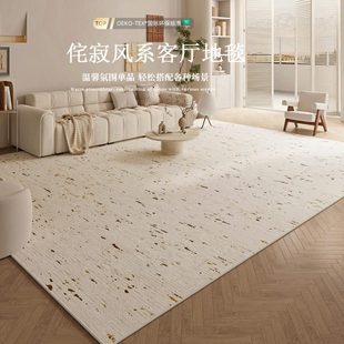 卧室地毯地垫地毯客厅防水侘寂2025风沙发轻奢防风 污高级奶油新款