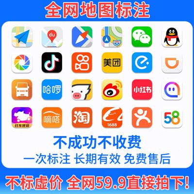 地图位置标注商家商户高德地图标注店铺定位地图标记标注地图定位