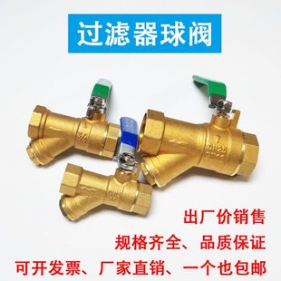 黄铜Y型过滤器球阀DN25地暖空调分水器管道一体阀开关4分6分1寸20