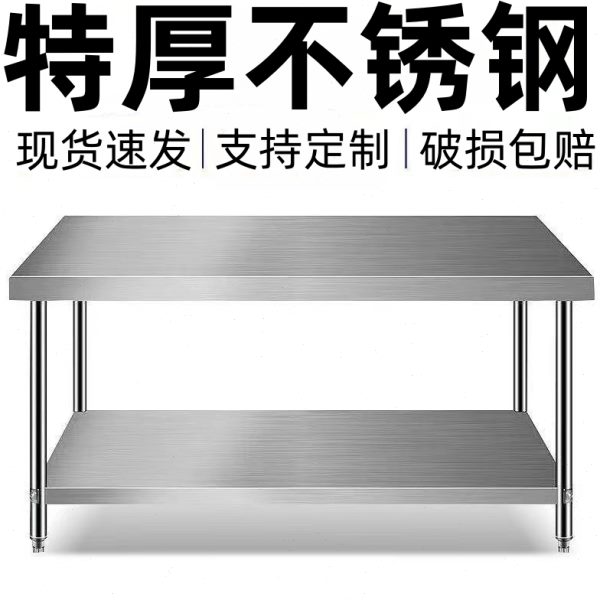 双层不锈钢工作台厨房操作台案板三层加厚不锈钢桌子打包台打荷台