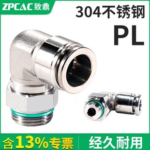 接头801 气动快插气管接头配件大全412 46不锈钢230 L10G0P