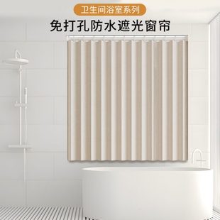 浴室卫生间窗帘免打孔防水防走光专用防窥遮光隐形折叠窗户遮挡帘
