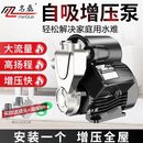 自吸泵全自动冷热水器太阳能增压泵家用水井220V静音加压抽水泵