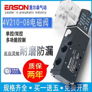 气动电磁阀4V210 4V310 二位五通24V换向阀220V 4V410
