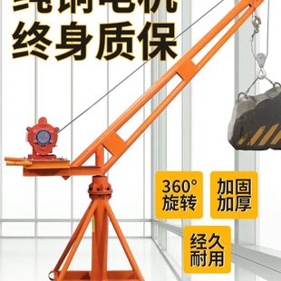 修电动起重1吨提升机 吊机家用小型升降上料机220v室外屋顶建筑装