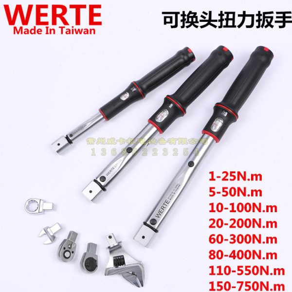 进口台湾WERTE 工业级可换头视窗式扭力扳手 开口型力矩扳手 梅花