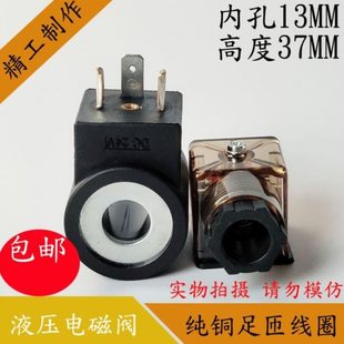 5內(nèi) 220mm電磁閥方V20全銅mm控制液壓閥電磁閥線圈AC24V孔1 型高