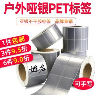 00银 40PE 标签纸 60300定制8 mm9防油 可不干胶标签20亚防拉丝50