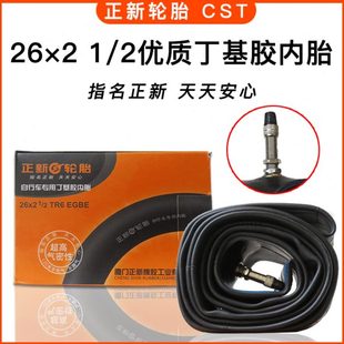 工地手推车26寸轮胎26x2 2斗车工程车架子车翻斗车内胎里带 包邮