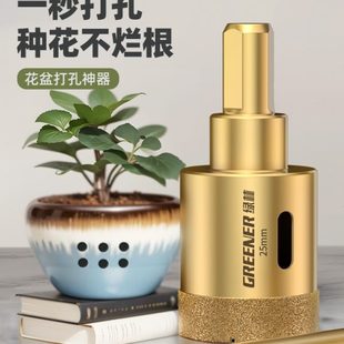 绿林花盆开孔器瓷砖打孔钻头专用陶瓷扩孔玻璃石材手电钻大理石磁