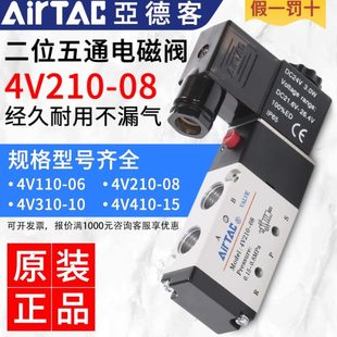 08电磁控制阀220v电子阀24v线圈电磁气阀 亚德客气动电磁阀4V210