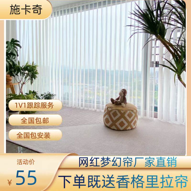网红电动梦幻帘垂直竖百叶纱客厅阳台办公别墅W电动布艺窗帘