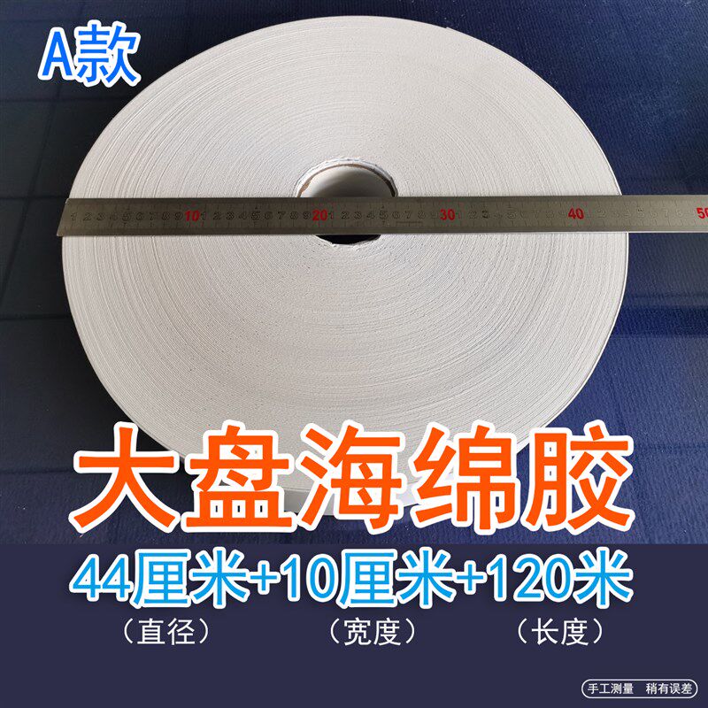 大盘海绵胶双面胶广告粘牌t子泡沫胶广告公司专用10厘米宽海绵胶