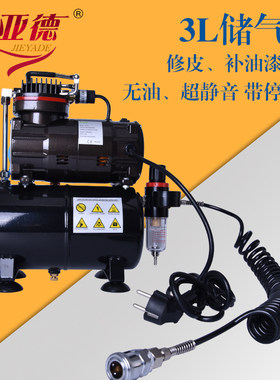 皮革维修模d型喷笔气泵墙绘迷你空压机上色喷泵家具修补喷漆泵工