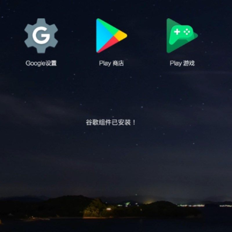 海外安卓导航车机谷歌gowogle组件市场专用系统升级刷机