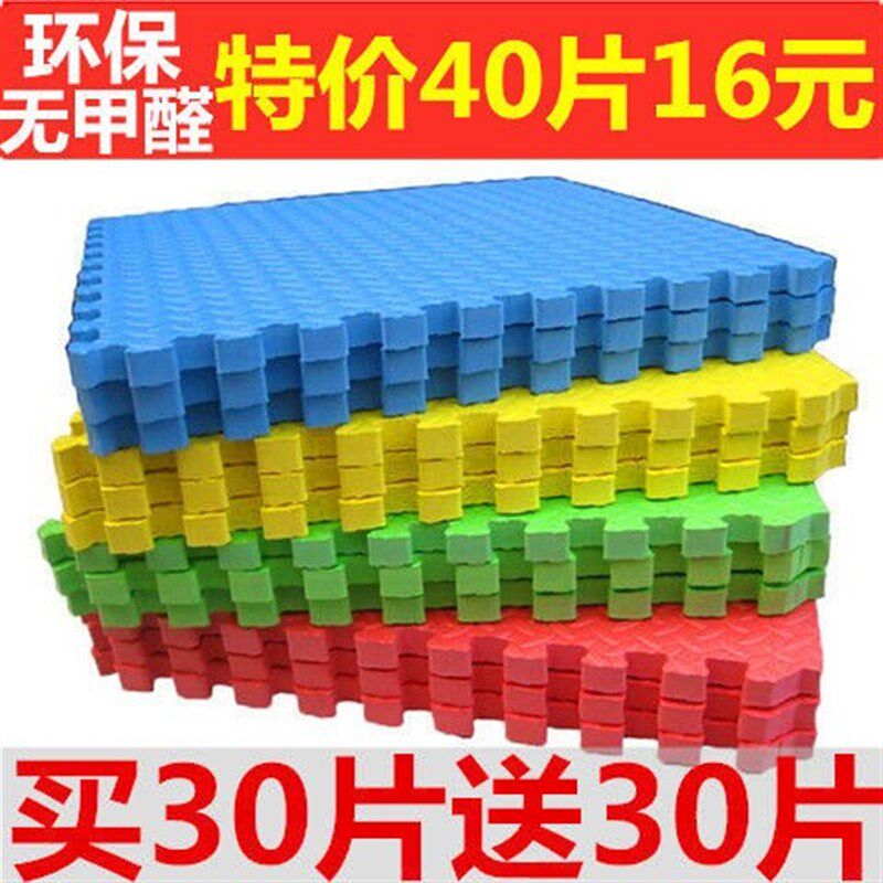 拼图小块加厚泡沫地垫拼图家用卧室地板垫K儿童爬行垫子拼接宝宝