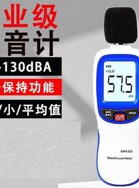 低频噪声测试g仪噪音计检测分贝仪噪声测试仪声音仪器声级计测量