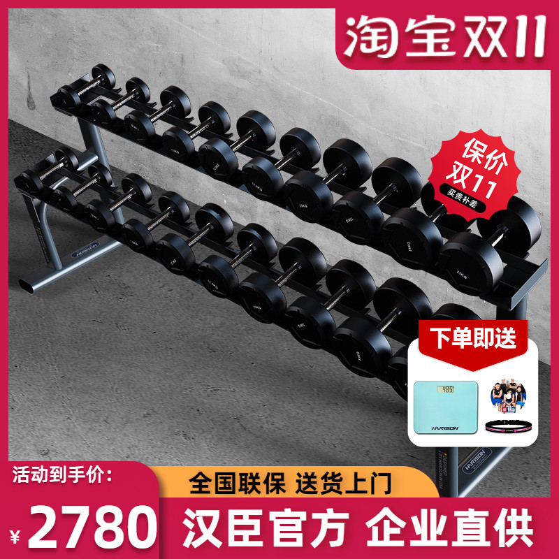 汉臣双层b固定哑铃架专业家用哑铃套装加厚健身房专用健身器材商