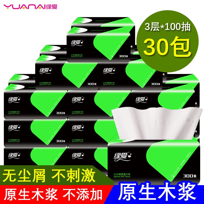 缘爱抽纸整箱纸巾批n发原木婴儿面巾纸餐巾纸卫生纸纸抽30包