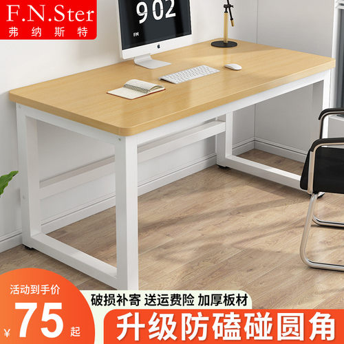 电脑桌台式家用办公室桌子办公桌工作G台简约写字桌简易长条桌书