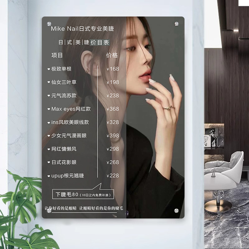 亚克力美容价目表定制美发美甲养生桌球挂墙提示牌定做口腔D发廊