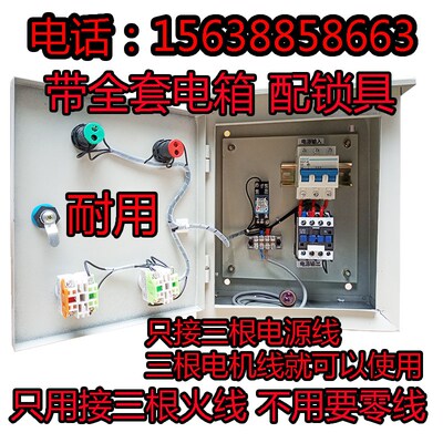 上料机绞龙e塞盘料线电控箱养殖喂料设备绞龙自动料线配电箱控制