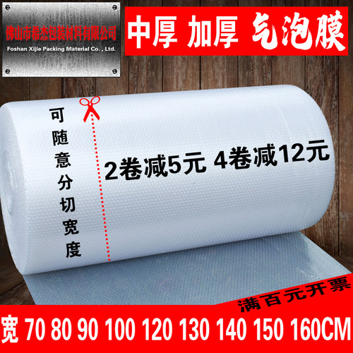 防震气泡膜卷装 加厚泡泡纸打包泡沫100 120 130N 150 160CM包装