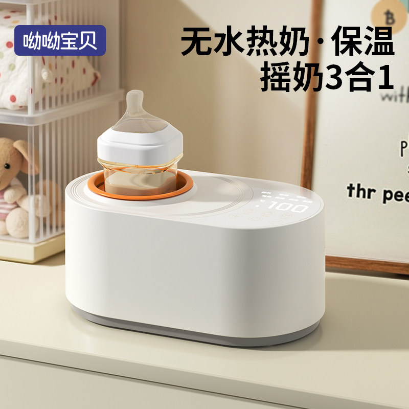 无水摇奶器家用温奶器暖奶器恒温热奶J器加热母乳保温自动二合一