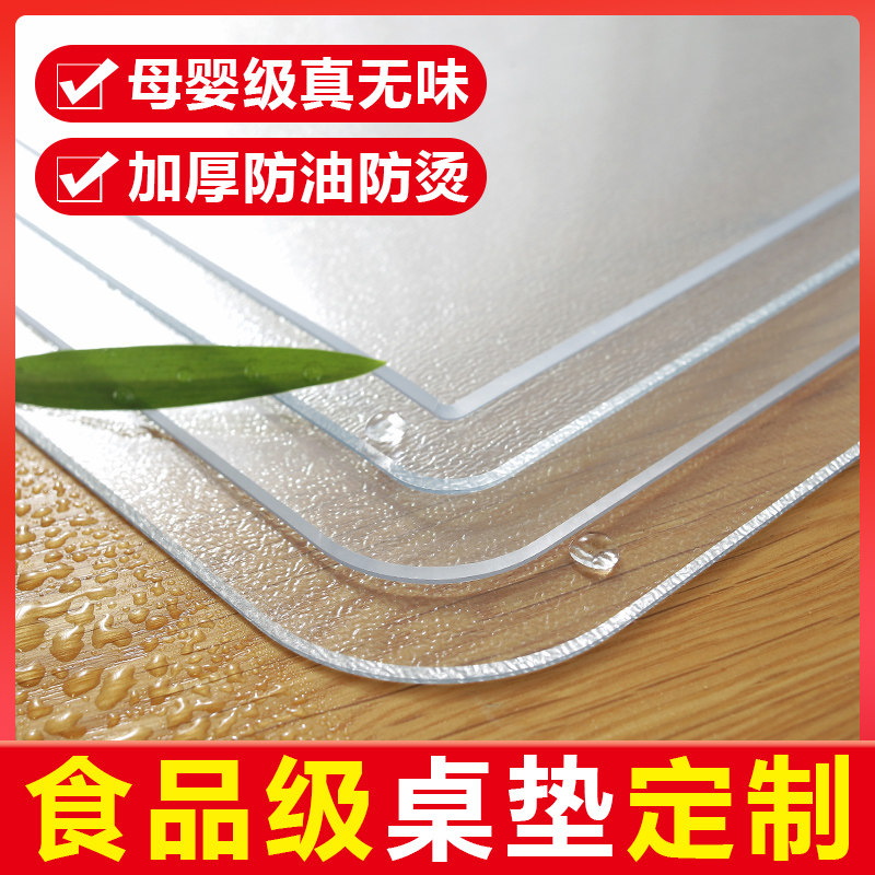 中式红木黑色磨砂透明餐桌垫防水防油免J洗pvc桌布茶几垫软玻璃