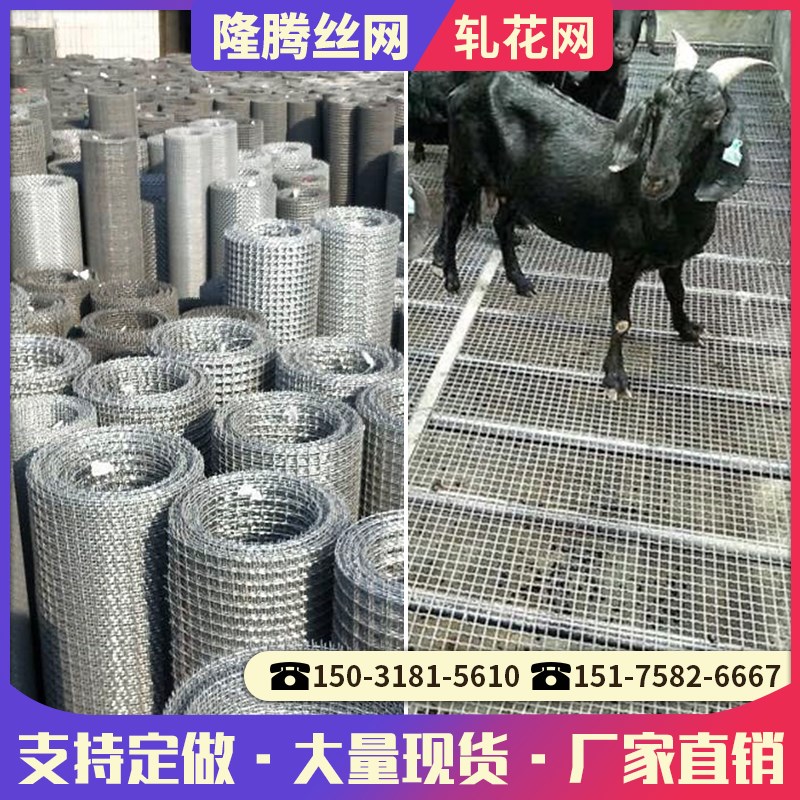 羊床漏粪网养羊网养鸡鸭鹅漏粪养殖育雏网热浸镀锌羊U床钢丝网漏