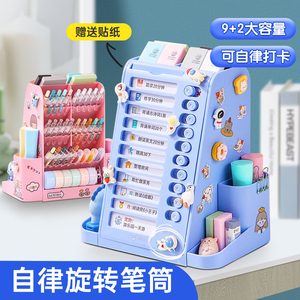 派悦多功能自律打g卡器暑假学习计划表男孩女孩时间管理器任务规