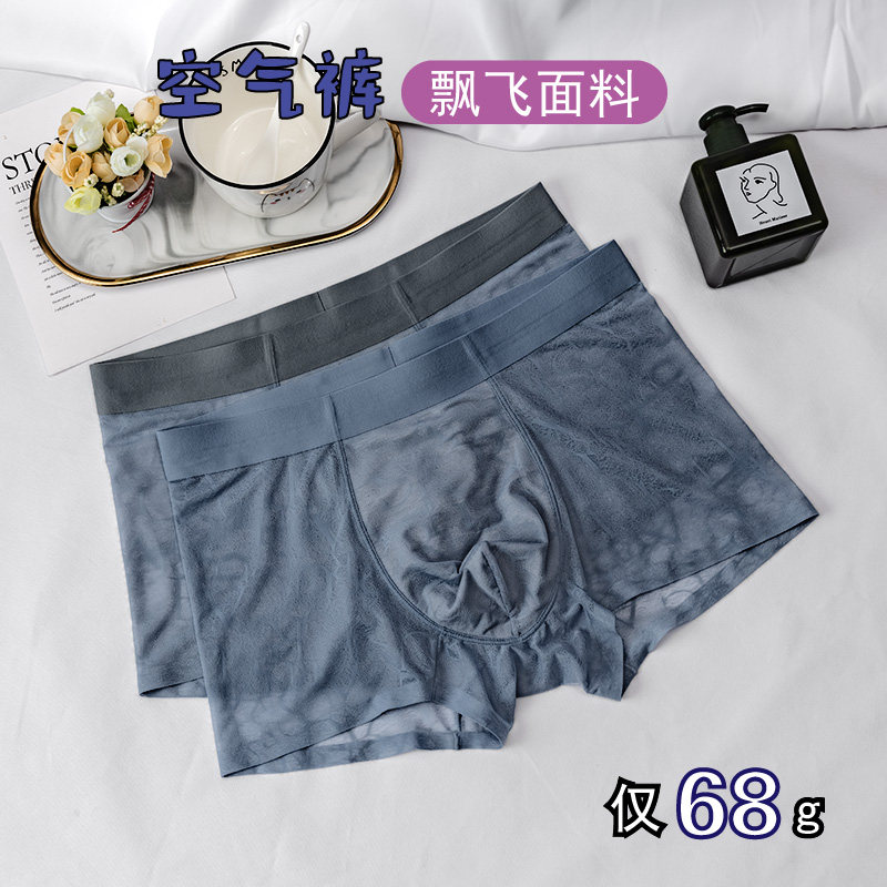 3条装 男空气裤飘飞面料镂v空字母轻薄E抗菌中腰U凸内裤平角裤仅6