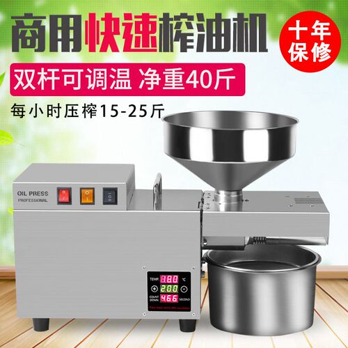 工业级榨油机商用小型全自动多功能不锈钢智能R压油新中型炸油机