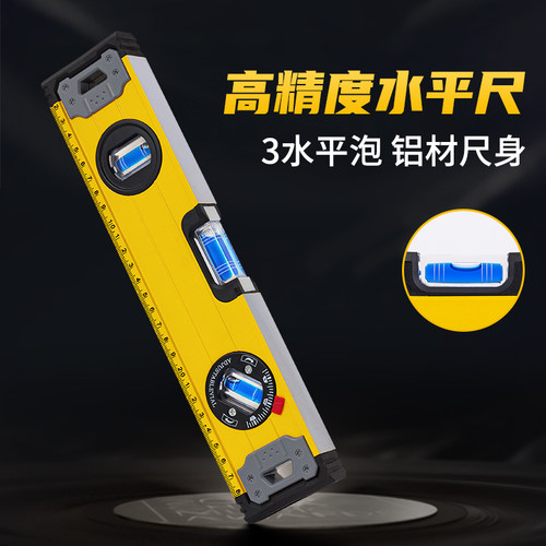 水平尺高精度平水尺水r平仪测量角度尺强磁实心铸铝迷小型可调式
