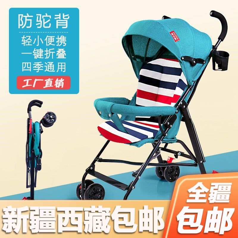 新疆西藏包邮婴儿推车轻便折叠简易E伞车可坐躺宝宝小孩夏季旅行