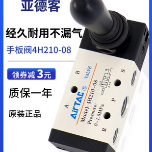 H位0氣動換閥4310手向扳手動8口0三五控制H亞德客 H234電磁閥4