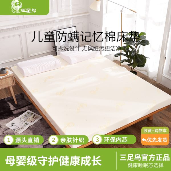 三足鸟海绵床垫学生宿舍床垫子单双人上下铺床褥高密度海绵垫